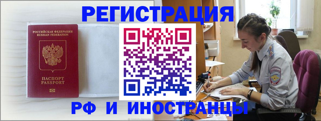 временная регистрация гарантия в Боготоле