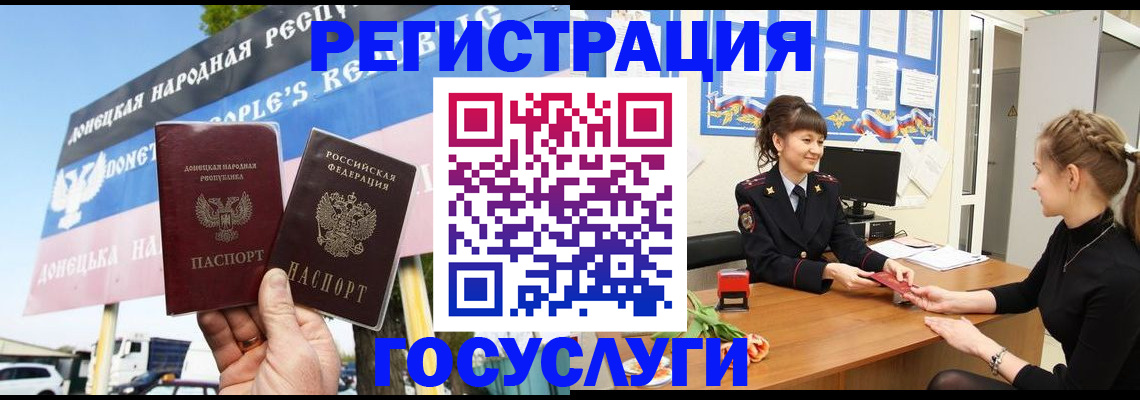 временная регистрация для школы в Боготоле
