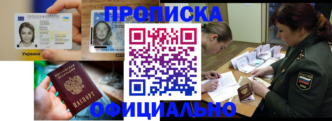 временная регистрация поиск в Боготоле